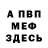 МЕТАДОН белоснежный Nika Krajs