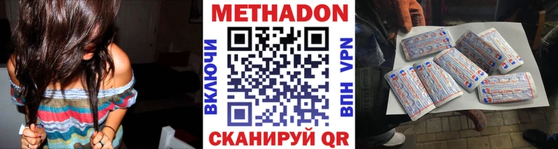 МЕТАДОН белоснежный  Циолковский 
